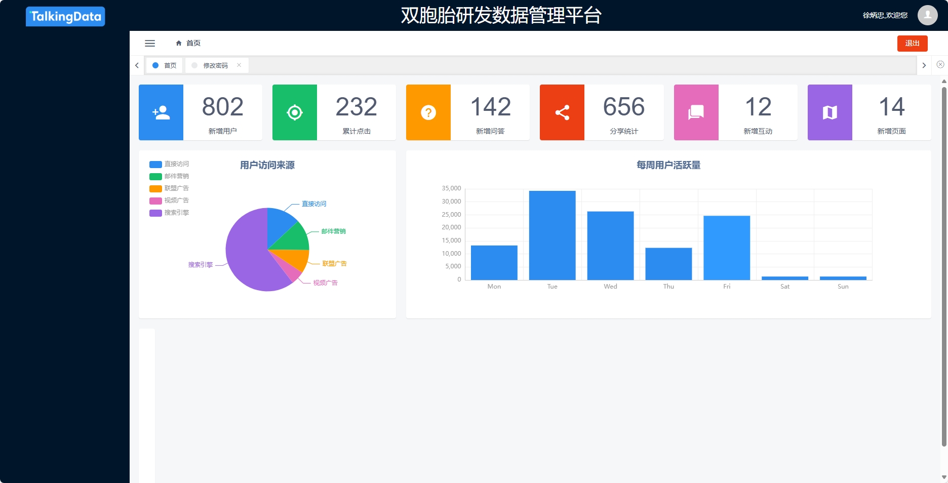 微信截图_20250716092704
