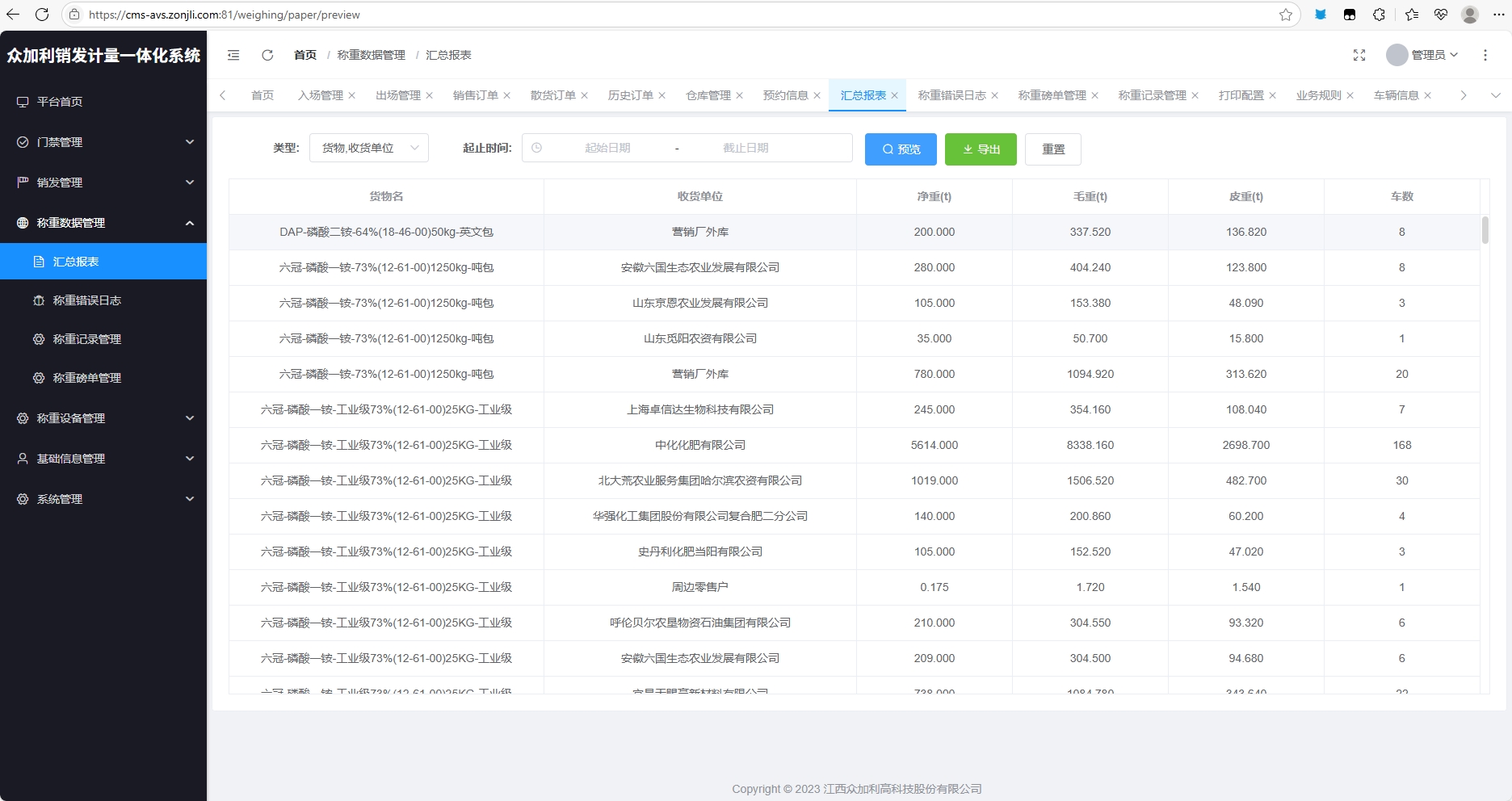 微信截图_20250714165713