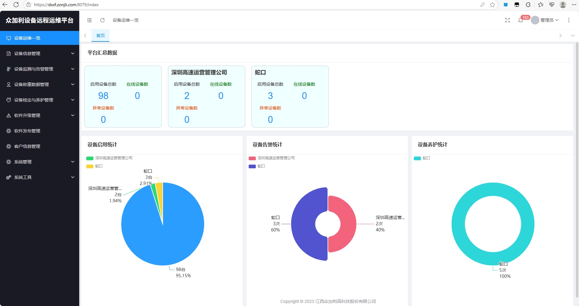 微信截图_20250714165904