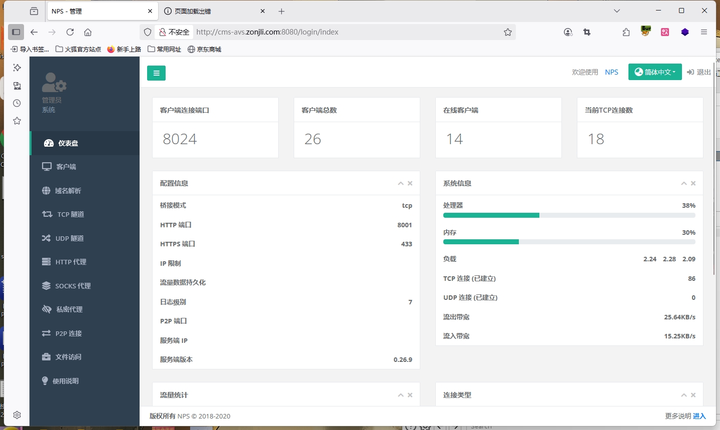 微信截图_20250728154227